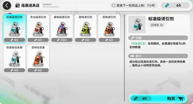 明日方舟奇象巡展玩法攻略