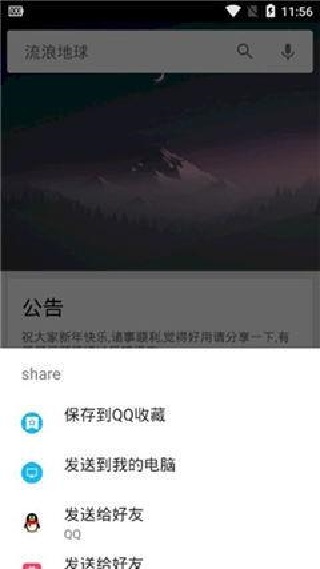 章鱼搜索神器最新版