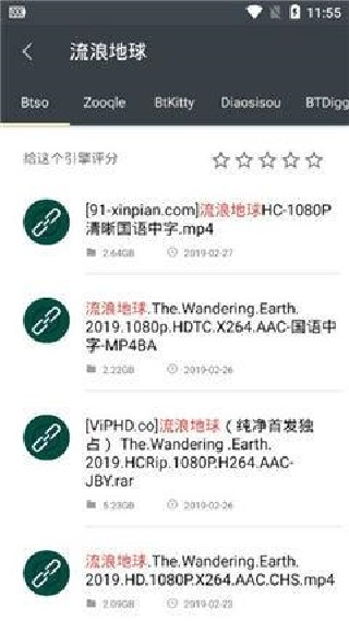 章鱼搜索神器最新版