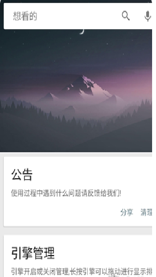 章鱼搜索神器最新版