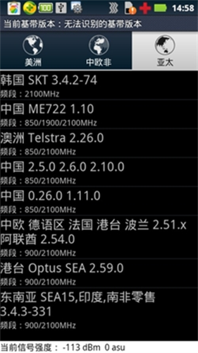 DEFY基带切换助手截图3
