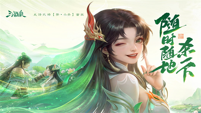 三国杀百度版截图3