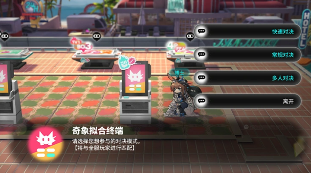 明日方舟奇象巡展玩法攻略