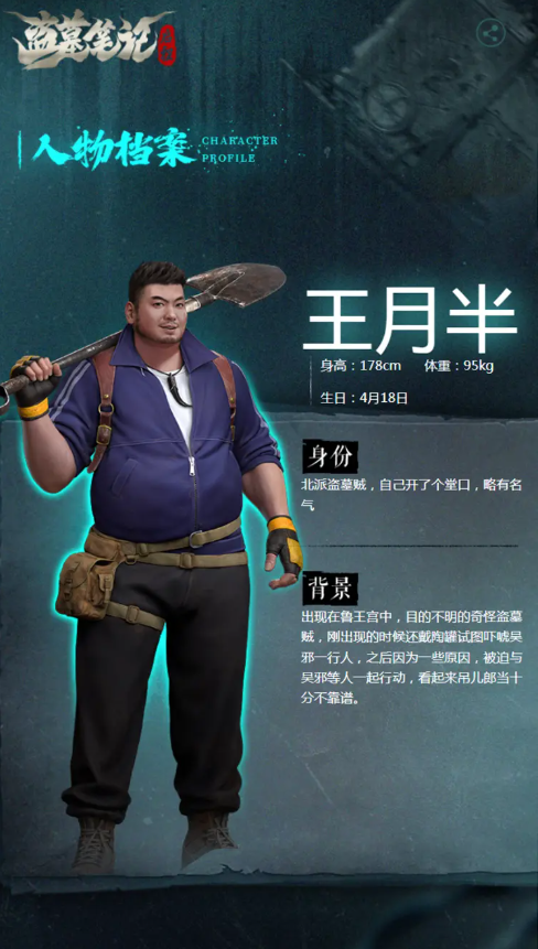 盗墓笔记启程最强阵容搭配攻略 阵容排行一览