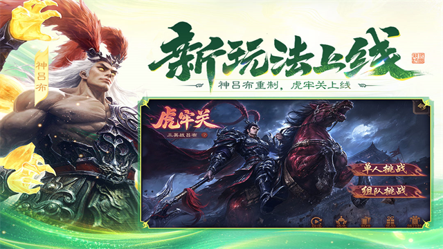 三国杀百度版截图4