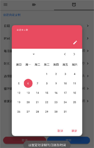 快速录像机中文版