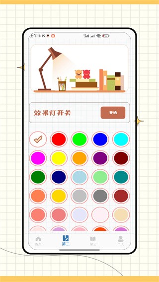紫光灯手电筒截图3