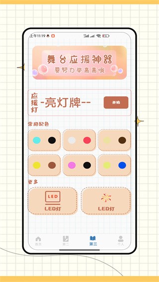 紫光灯手电筒截图4