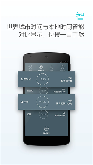 最美闹钟截图2