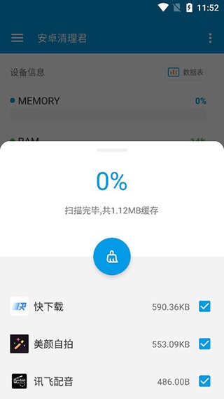 绿豆刷机神器旧版