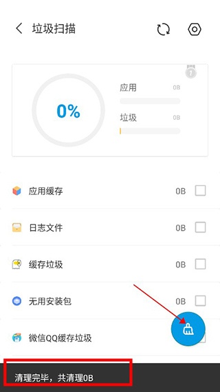 绿豆刷机神器旧版