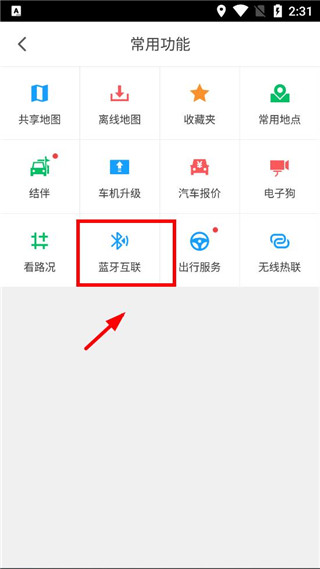 凯立德车载导航最新版