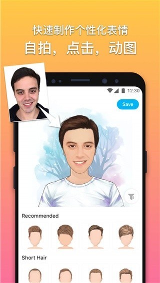 魔漫相机老版本截图2