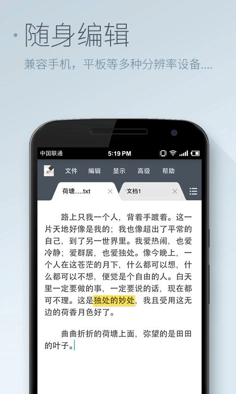 超卓文本编辑器截图2