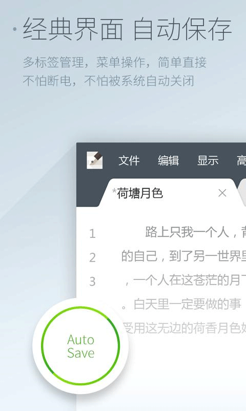 超卓文本编辑器截图3