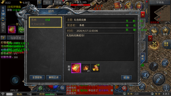 惊天战神单机版