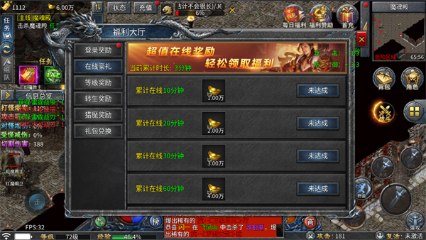 惊天战神单机版