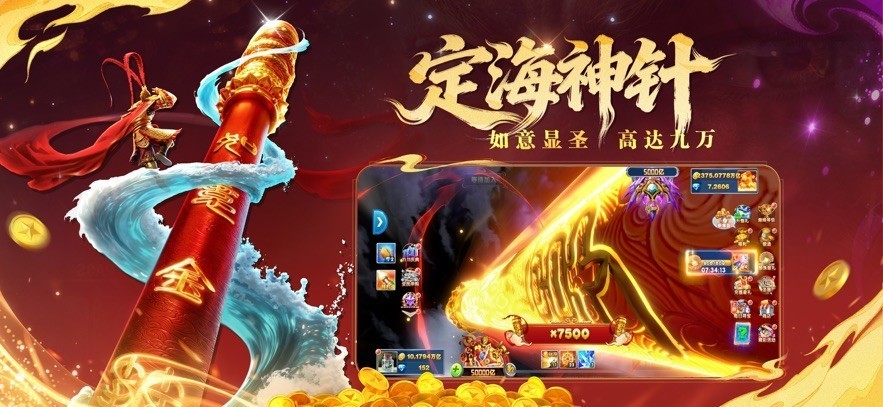 捕鱼大作战百亿炮柳岩版截图0