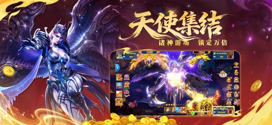 捕鱼大作战百亿炮柳岩版截图2
