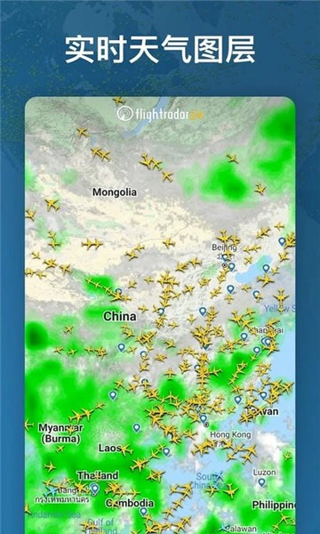 Flightradar24中文版截图2