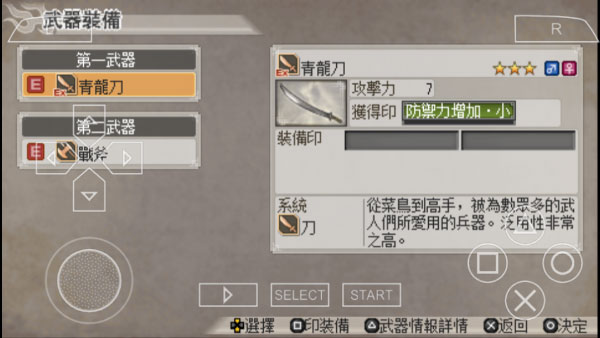 真三国无双6特别版