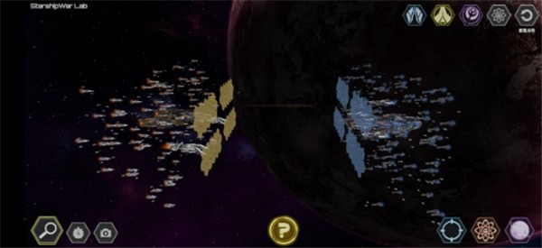 星舰实验室截图4