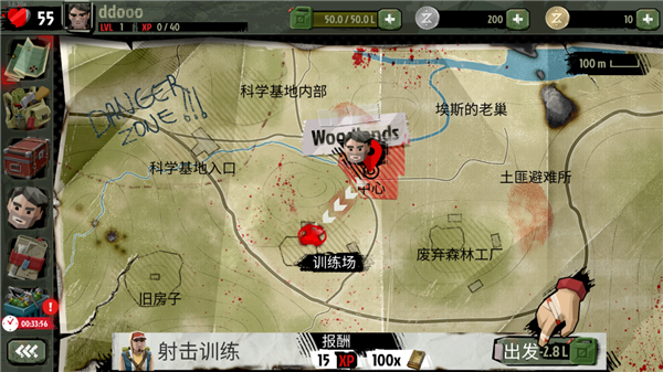 行尸2