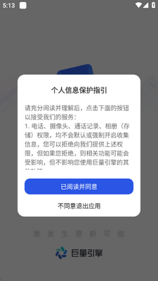 巨量百应