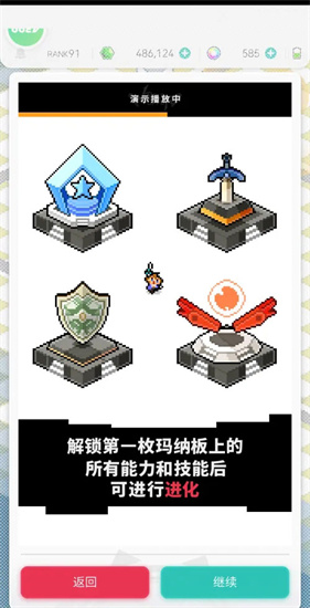 世界弹射物语离线版