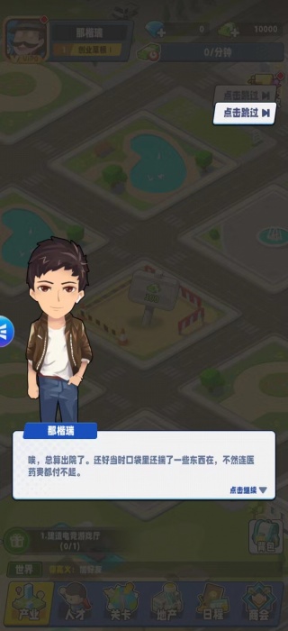 商业都市