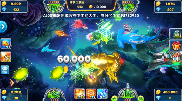 捕鱼大作战百亿炮柳岩版