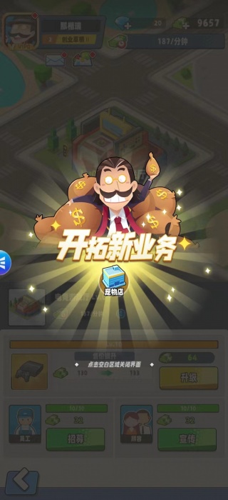 商业都市