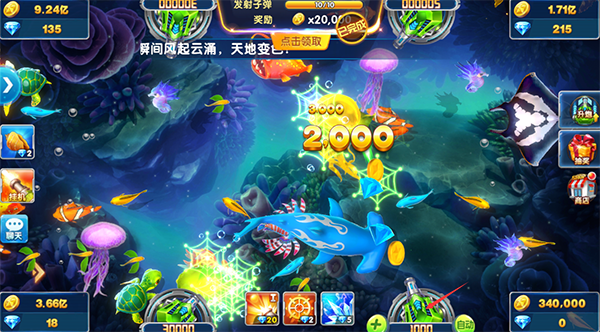 捕鱼大作战百亿炮柳岩版