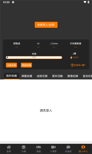 JM漫画