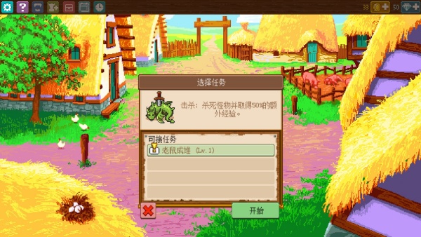 骑士经理2汉化版