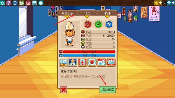 骑士经理2汉化版