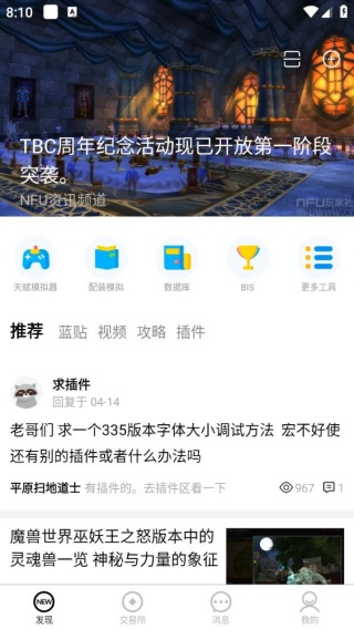 WLK天赋模拟器触屏版