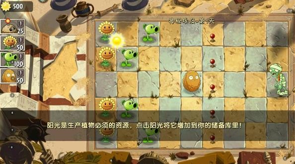 植物大战僵尸2最新版截图2
