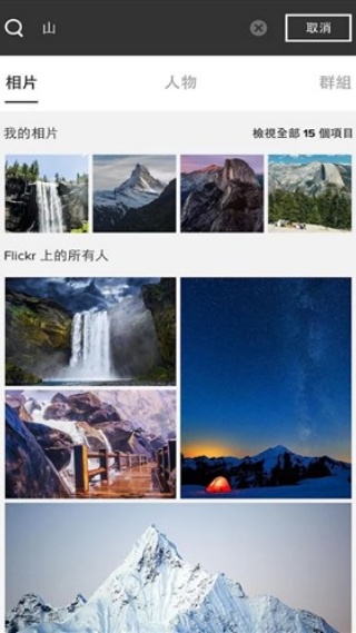 Flickr中文版