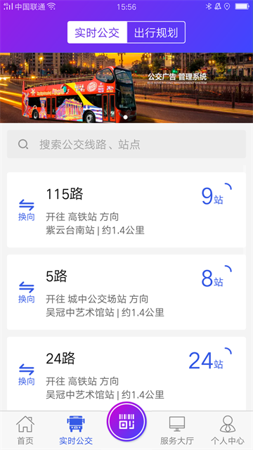 乐清公交