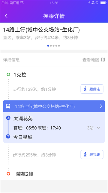 乐清公交