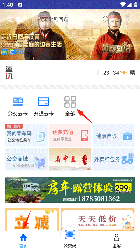 乐清公交