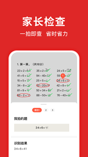 题拍拍旧版本截图2