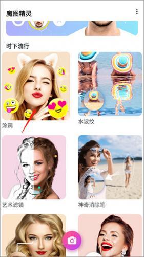 魔图精灵旧版本