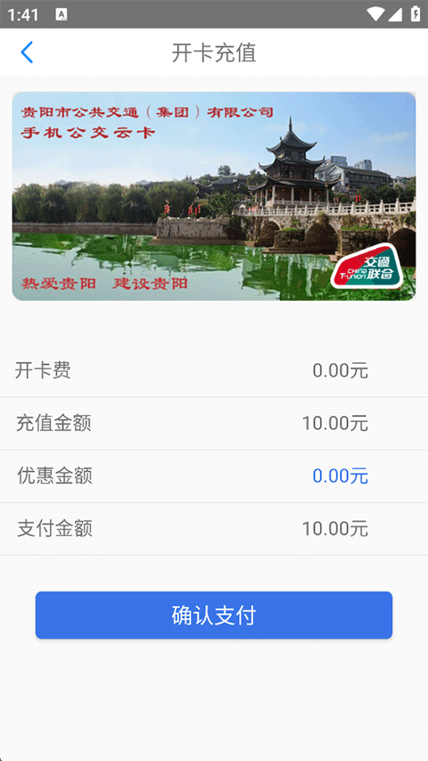 乐清公交