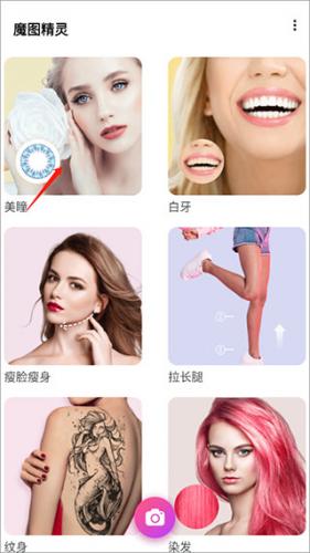 魔图精灵旧版本