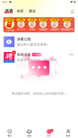 趣聊