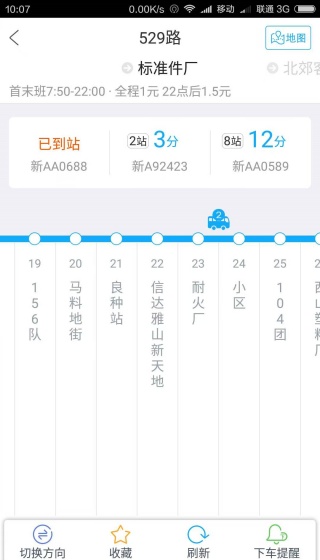 酷米客公交