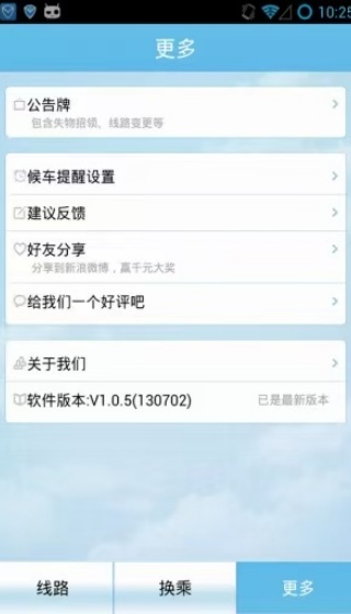 酷米客公交