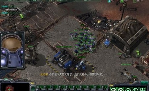 星际争霸2自由之翼